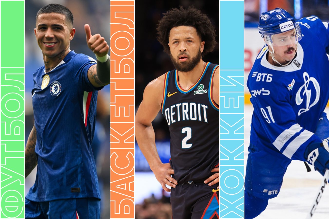 Расписание спортивных матчей 16 декабря 2025 года