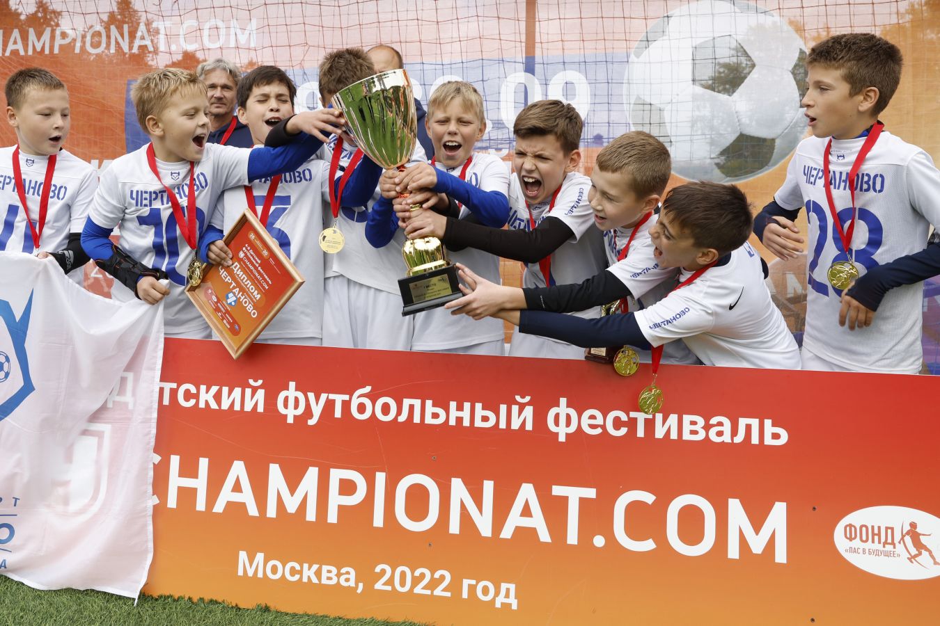 Чертаново победитель 4-го футбольного фестиваля Чемпионата U10!