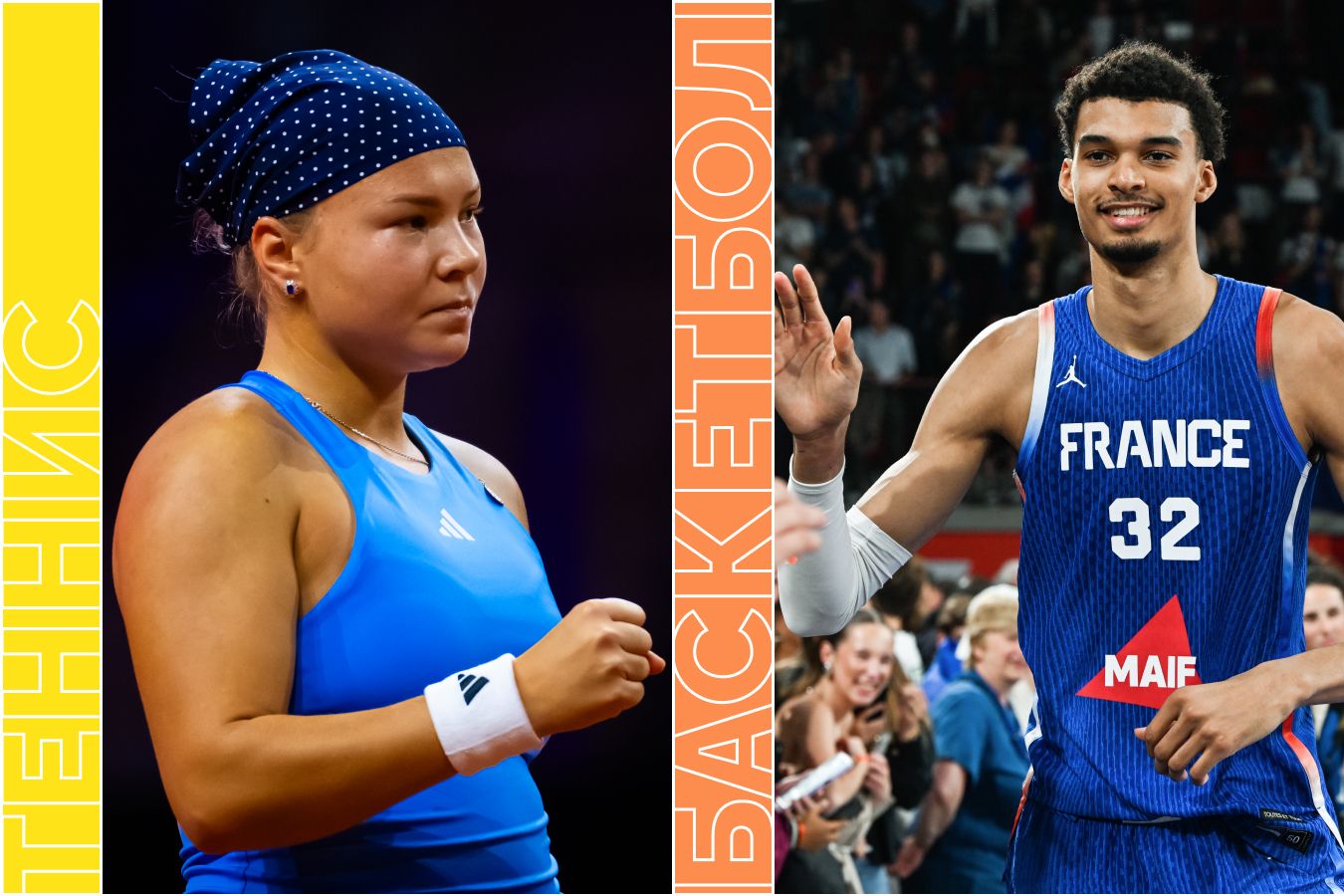 Топ-матчи пятницы: Франция — Канада и «Кавальерс» — «Лейкерс» в баскетболе, а ещё теннис
