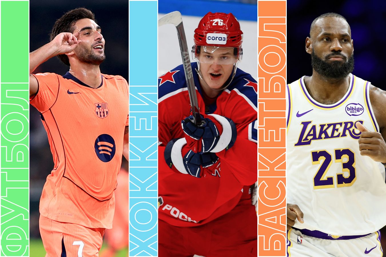 Расписание спортивных матчей 21 декабря 2025 года