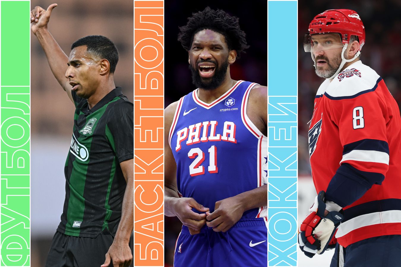 Расписание спортивных матчей 3 февраля 2026 года