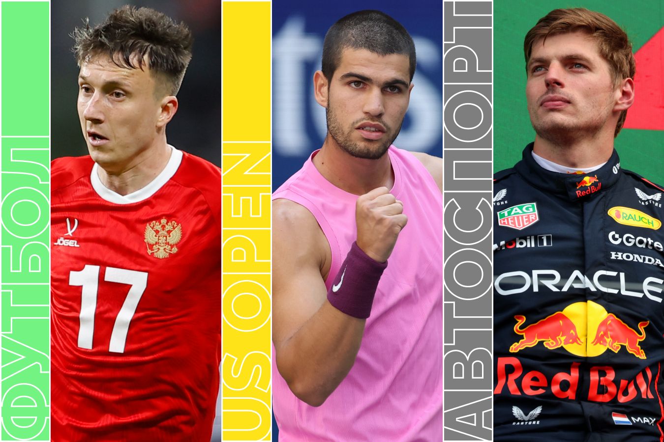 Расписание спортивных матчей 7 сентября 2025 года