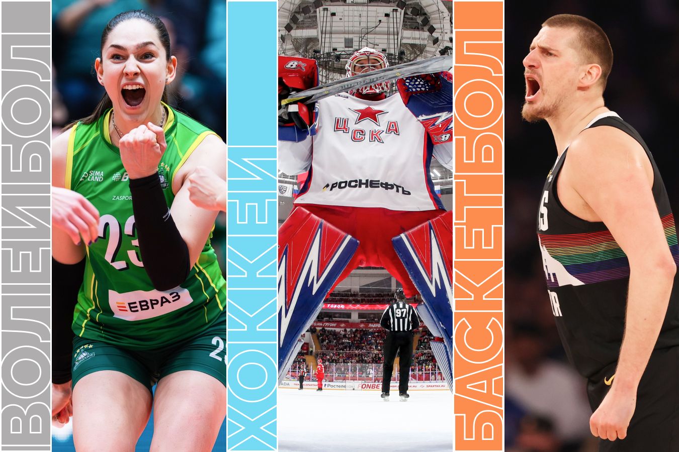 Расписание спортивных матчей 23 марта 2026 года