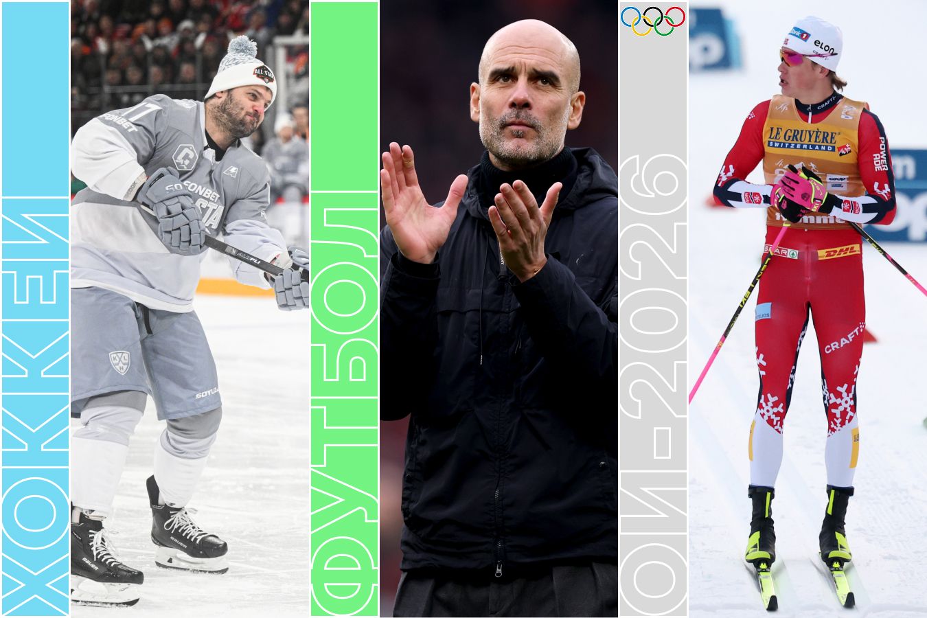 Расписание спортивных матчей 8 февраля 2026 года