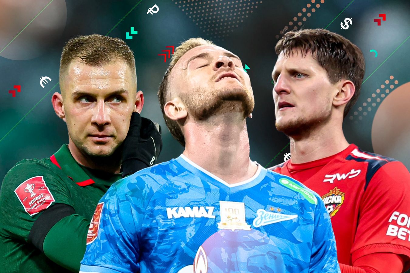 Трансферное окно в РПЛ