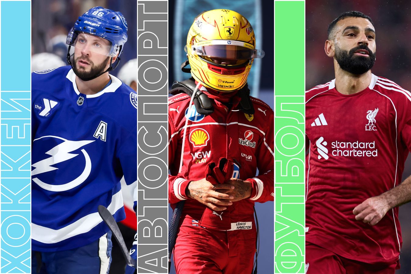 Расписание спортивных матчей 9 ноября 2025 года