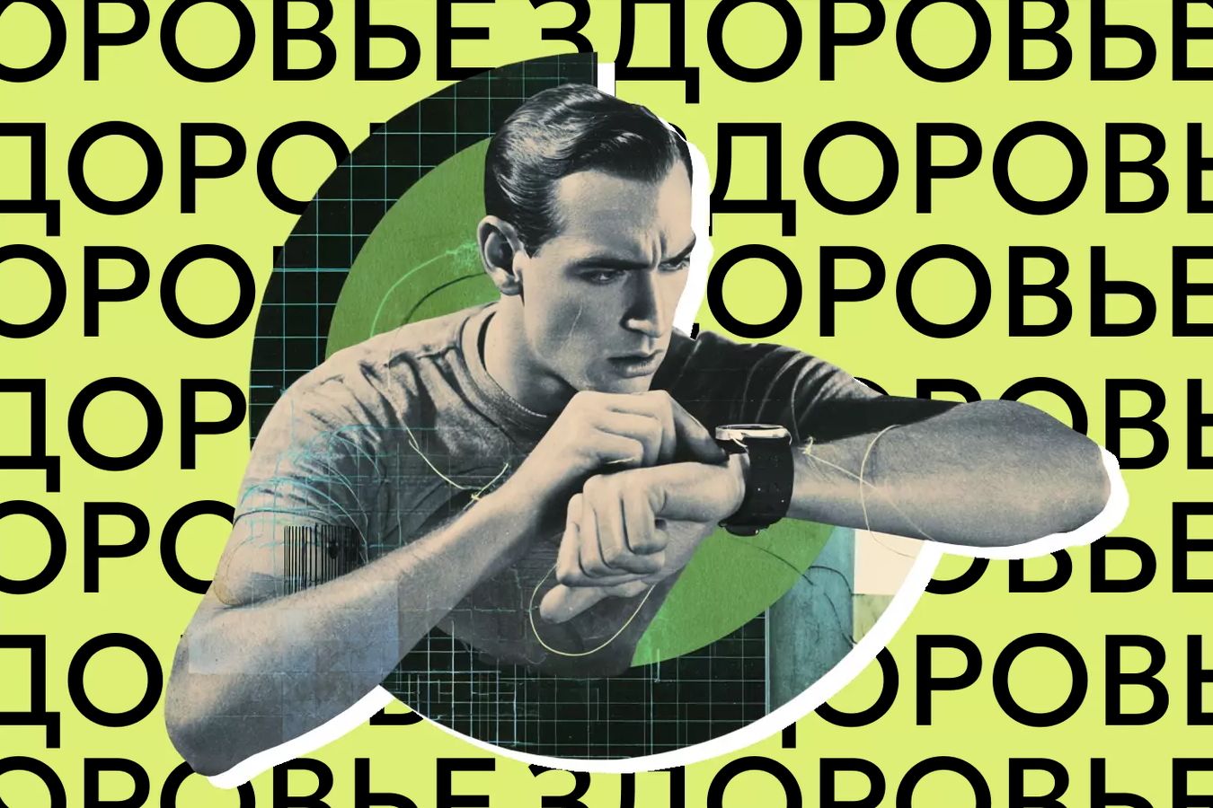 Фитнес-трекер может повысить тревожность