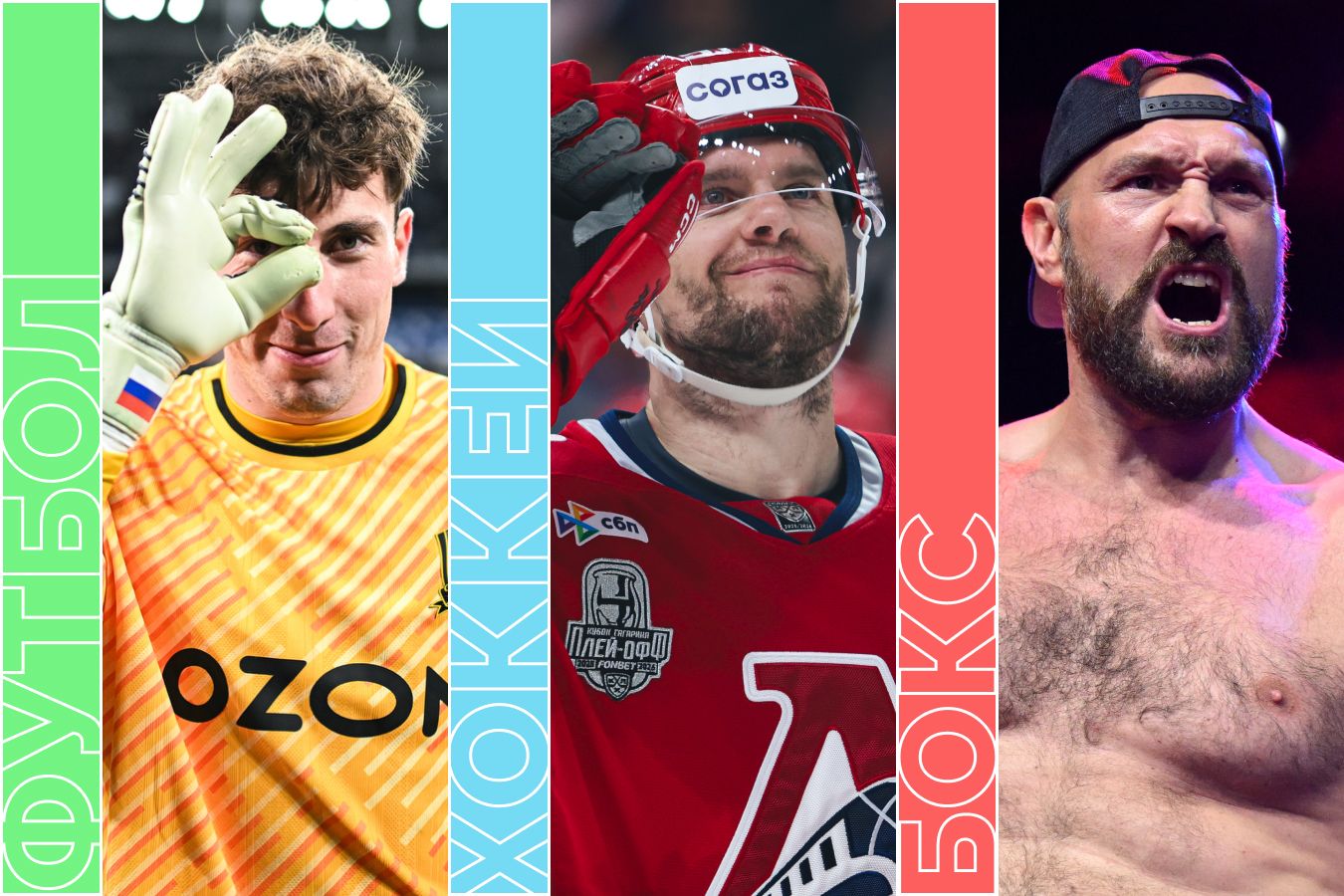 Расписание спортивных матчей 12 апреля 2026 года