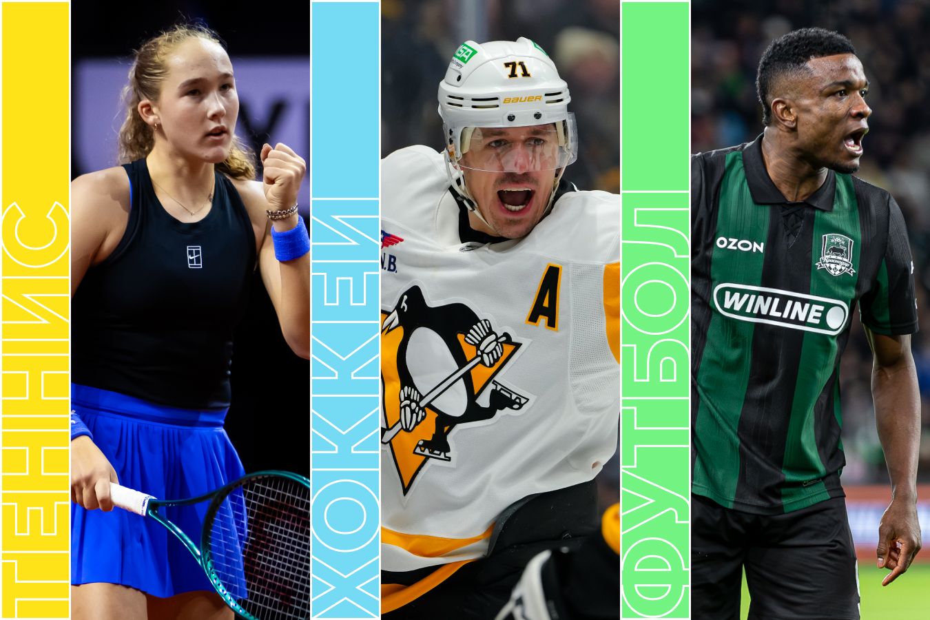 Расписание спортивных матчей 23 апреля 2026 года