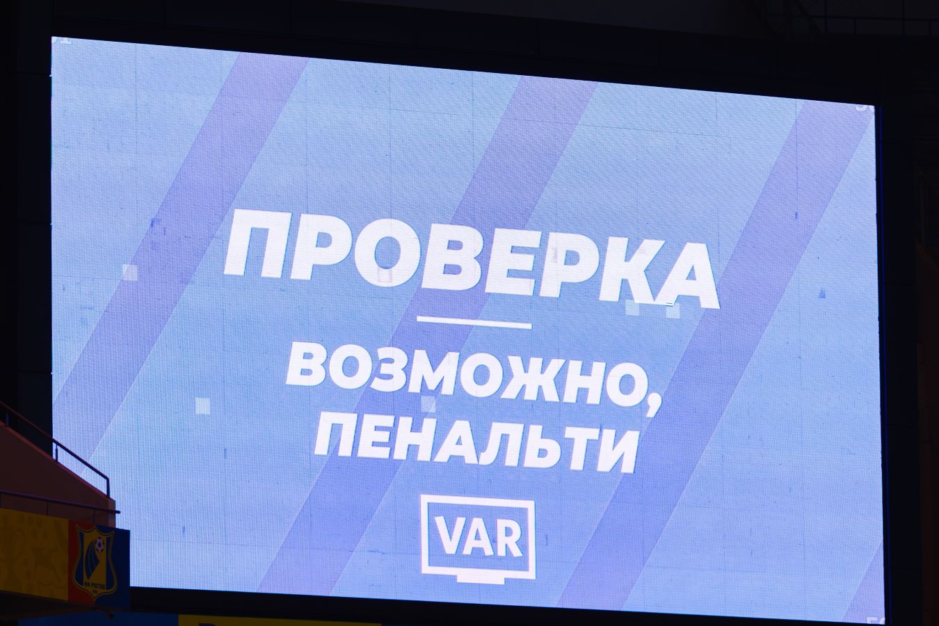 «Либо тебя считают дебилом, либо он конченый дебил». Гурцкая — о судействе в РПЛ