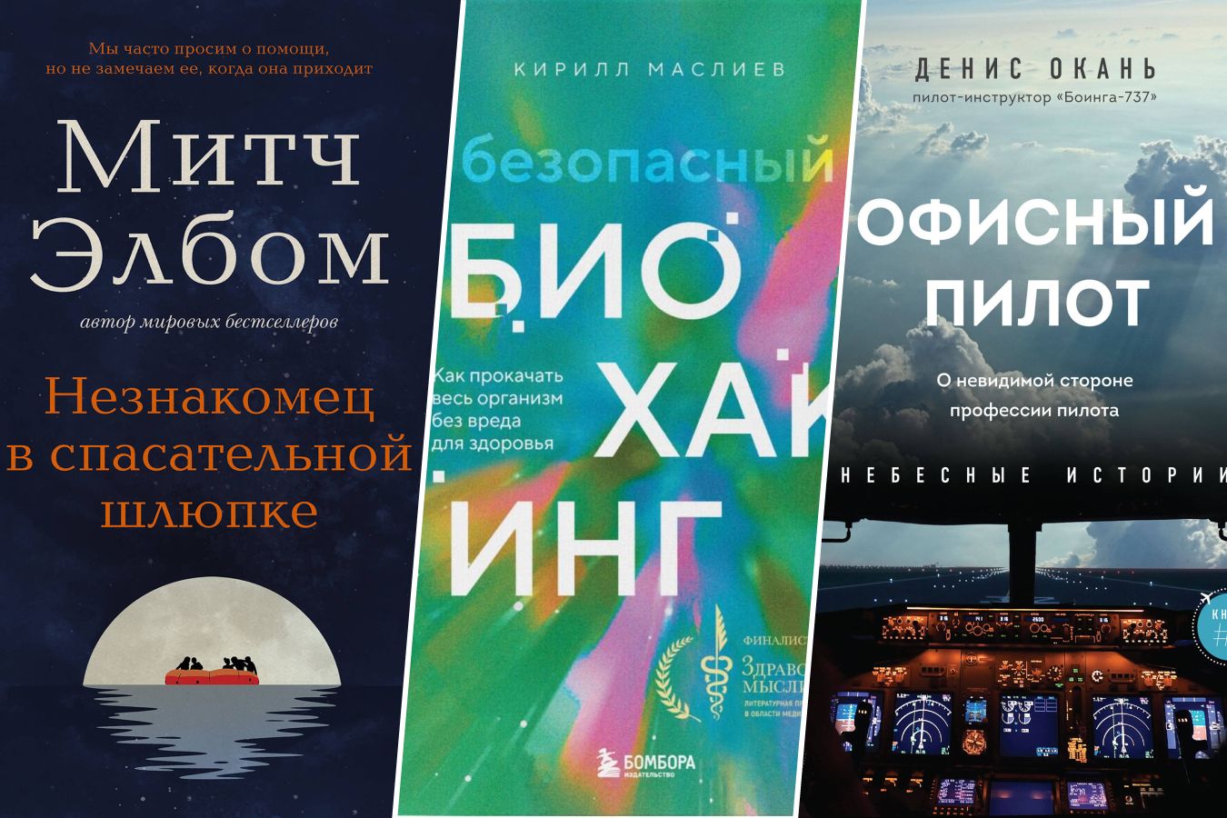 Что читать летом 2024 – 10 книжных новинок - Чемпионат