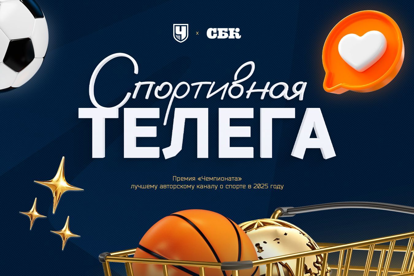Выбираем лучший авторский канал о спорте