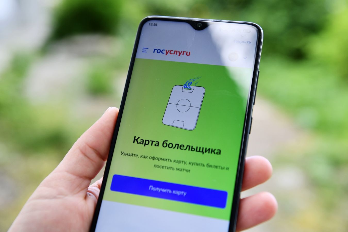 Источник: клубы РПЛ выступают за сохранение паспорта болельщика только на топ-матчах
