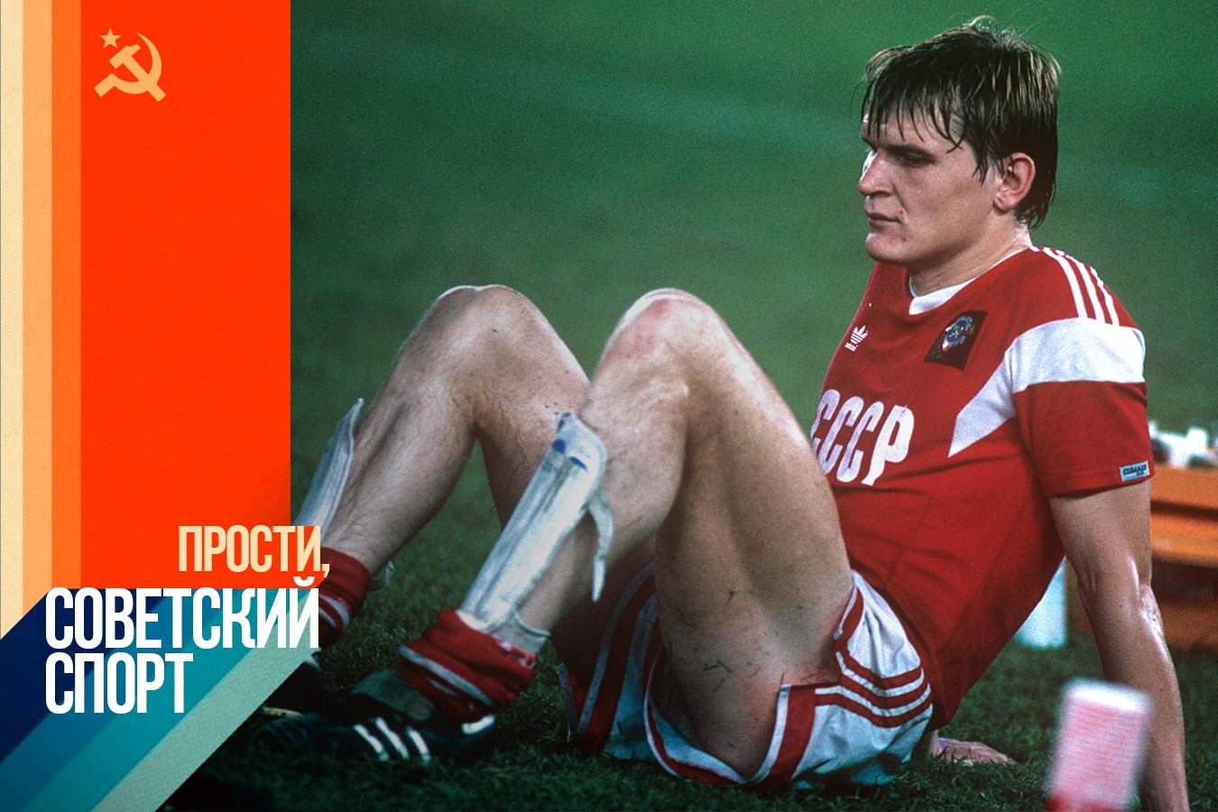 Последний год советского спорта — главные победы, чемпионы и скандалы 1991  года в СССР - Чемпионат