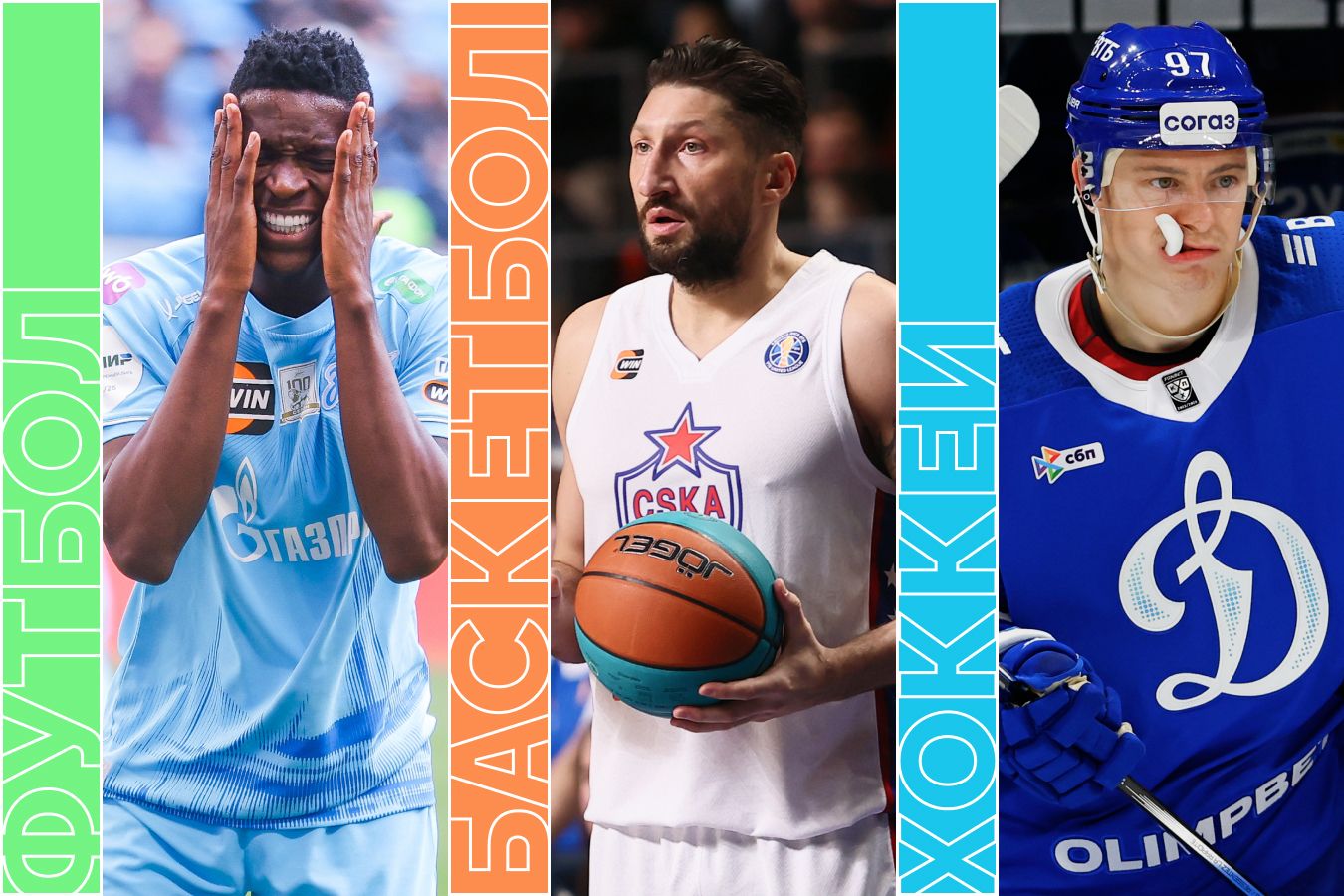 Расписание спортивных матчей 1 ноября 2025 года