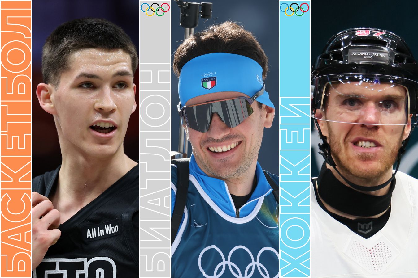 Топ-события пятницы: Канада — Финляндия на Олимпиаде, Дёмин в НБА, биатлон и футбол