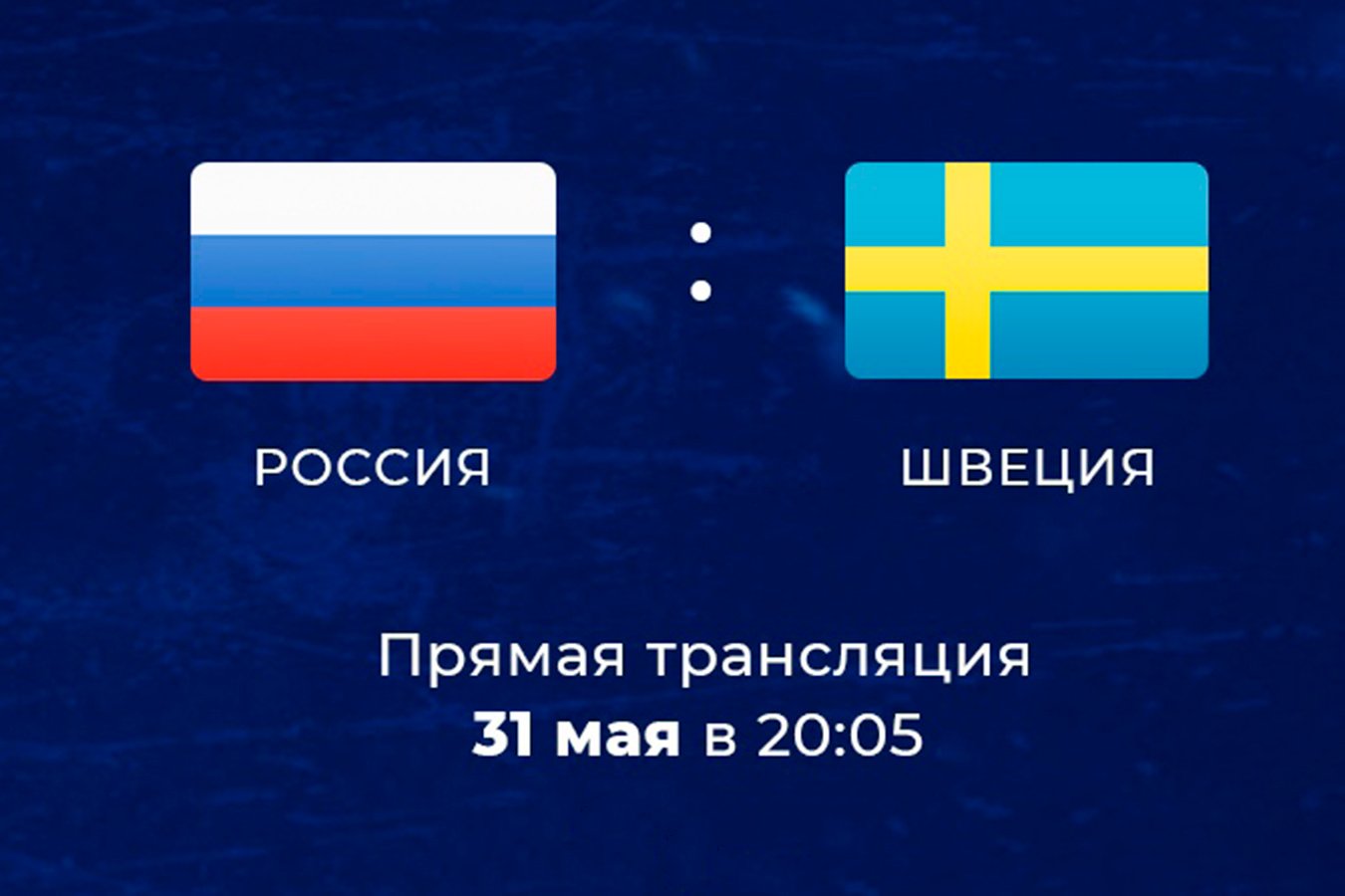 Rossiya Shveciya Smotret Onlajn Pryamaya Translyaciya Pervogo Kanala Chm Po Hokkeyu 2021 Chempionat