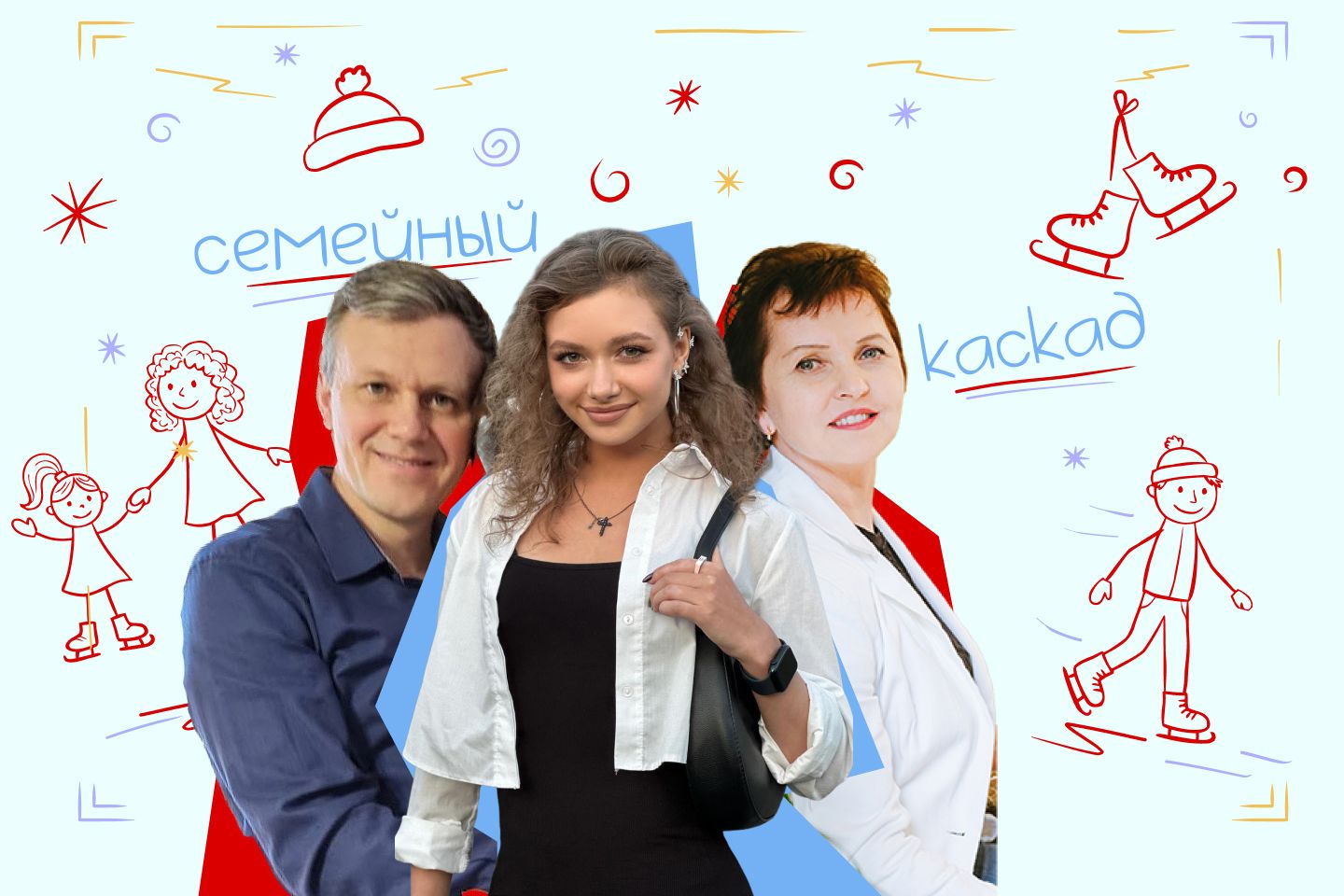 Интервью с родителями фигуристки Елизаветы Шичиной