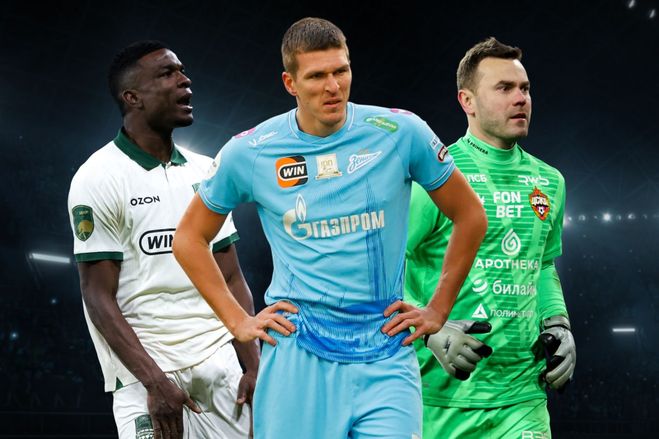 Онлайн 23-го тура РПЛ