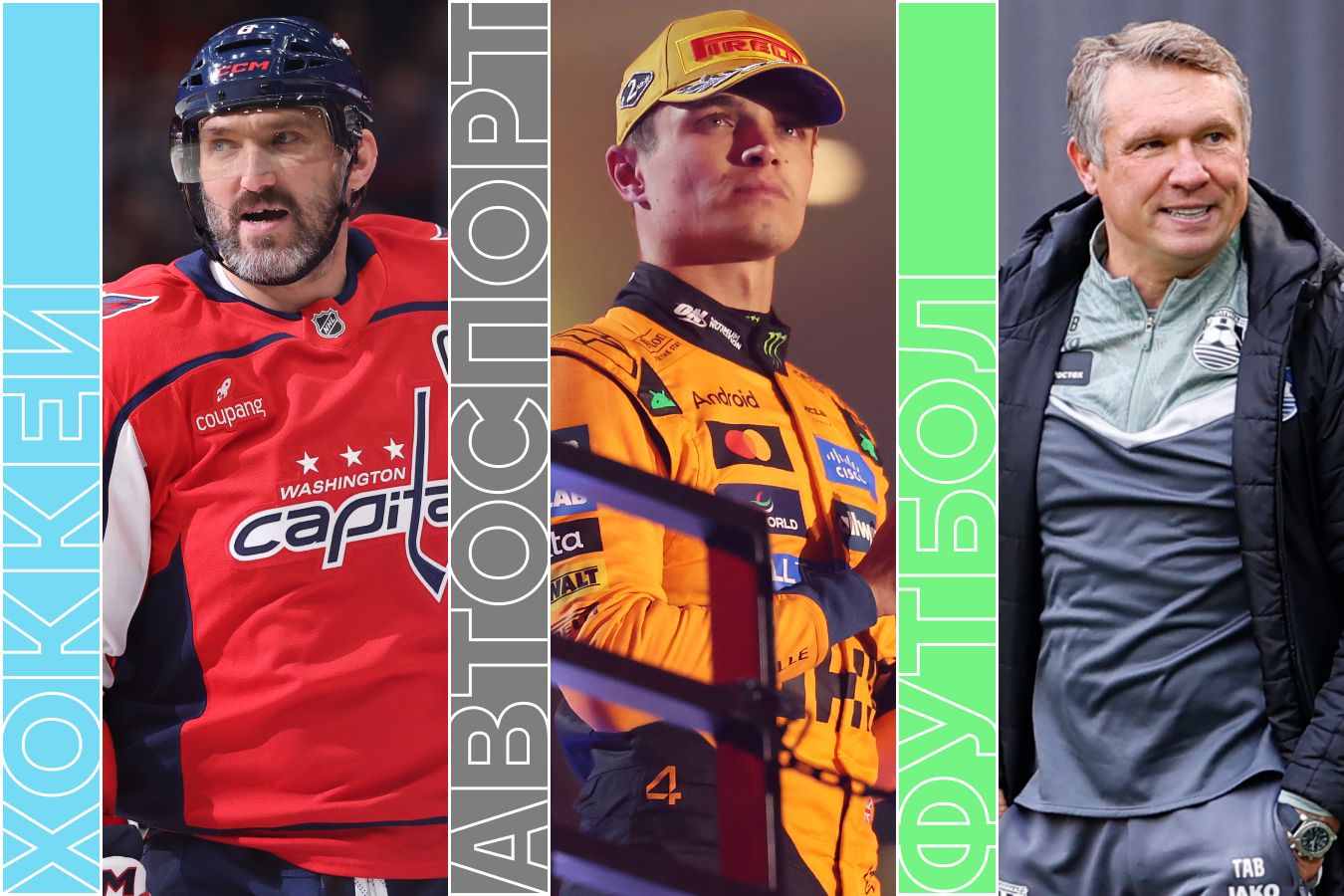 Расписание спортивных матчей 29 ноября 2025 года