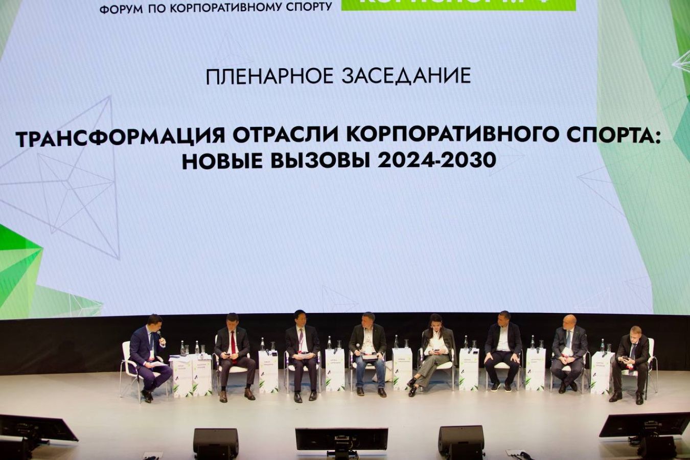 Российские компании обсудили тренды корпоративного спорта на форуме «КорпСпорт-2024»