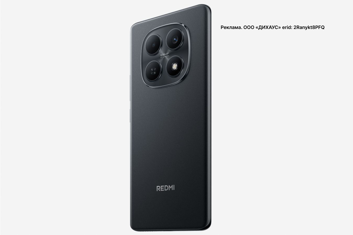 REDMI Note 15 Pro+ 5G