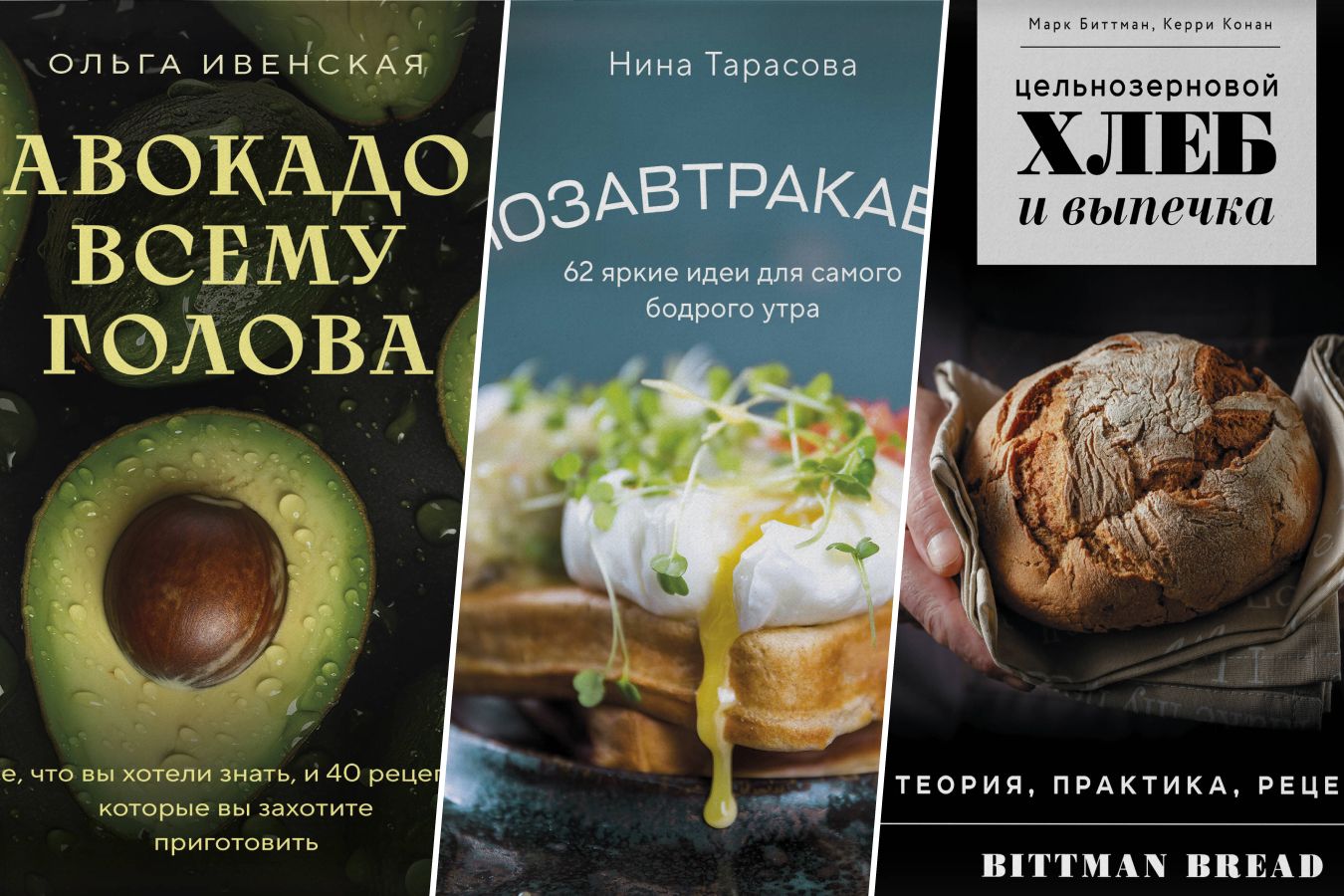 Книги о вкусной и здоровой пище — 7 полезных книг о питании - Чемпионат