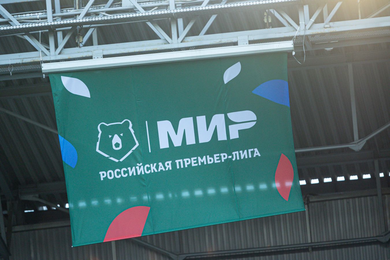 Чемпионат России по футболу: когда следующие матчи, почему перенесён 21-й тур РПЛ