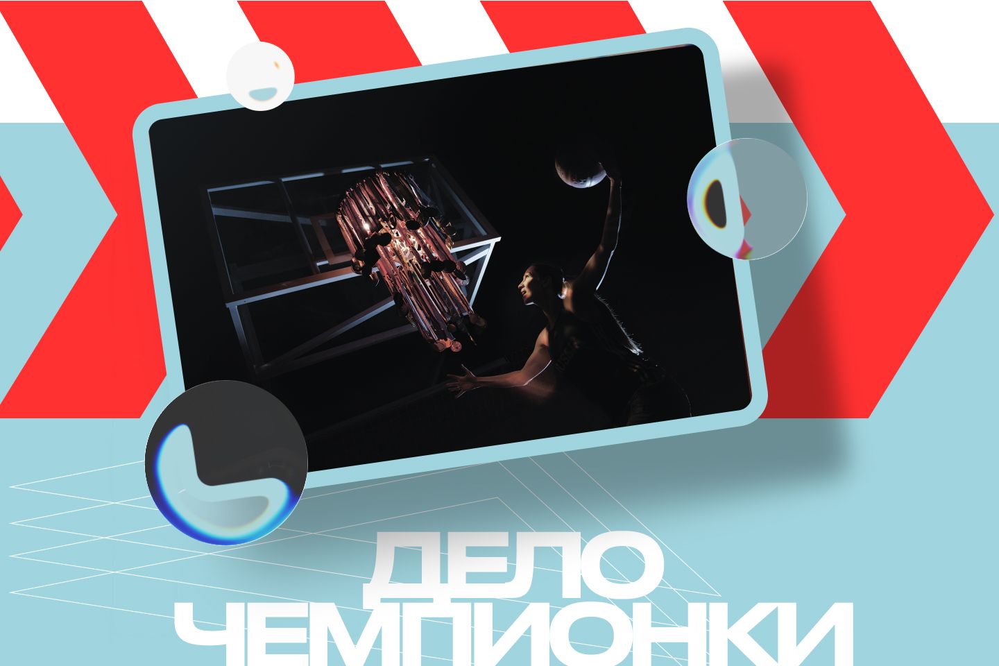 История успеха Евгении Беляковой