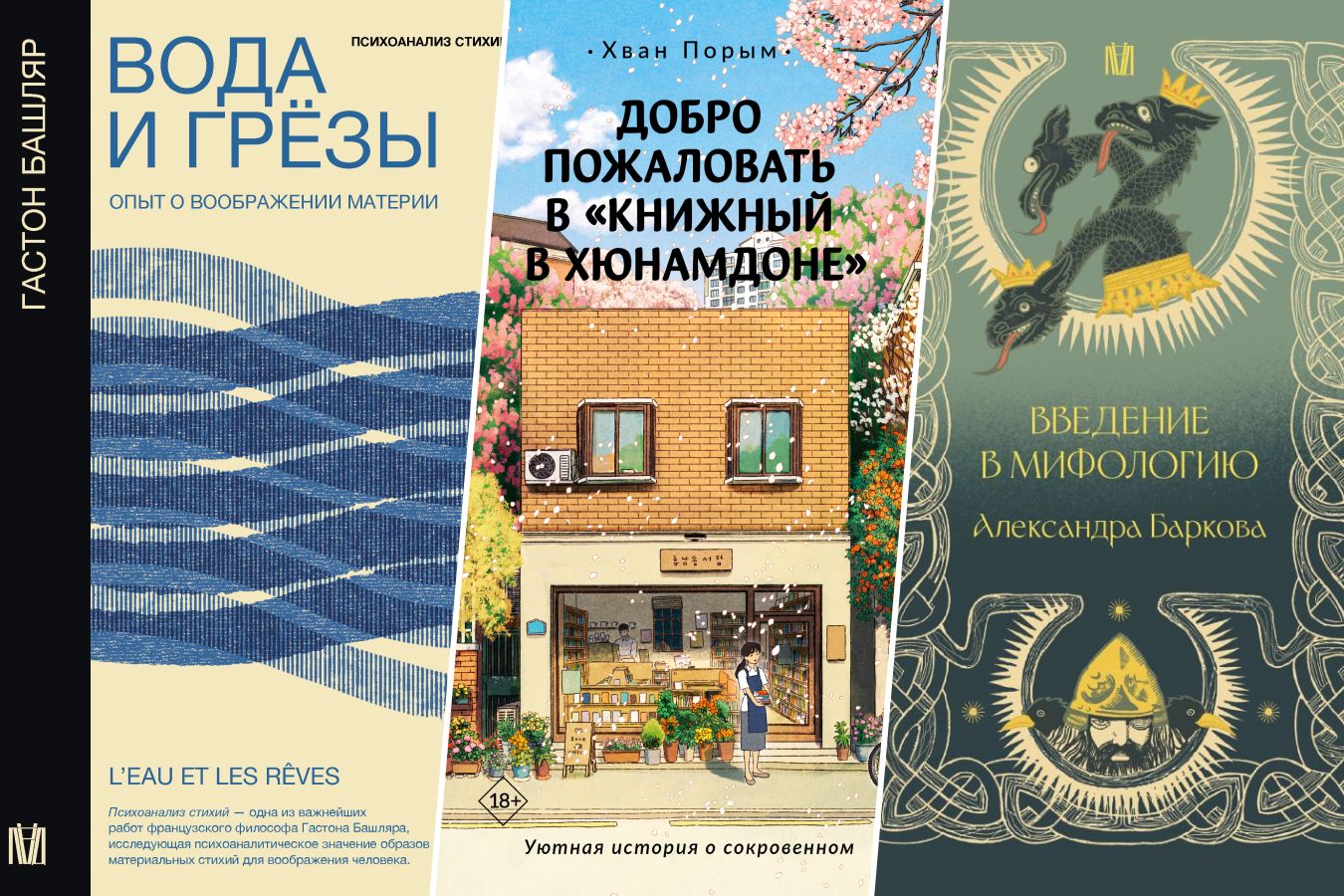 Что почитать этим летом — 10 книг, которые расширят ваш кругозор - Чемпионат