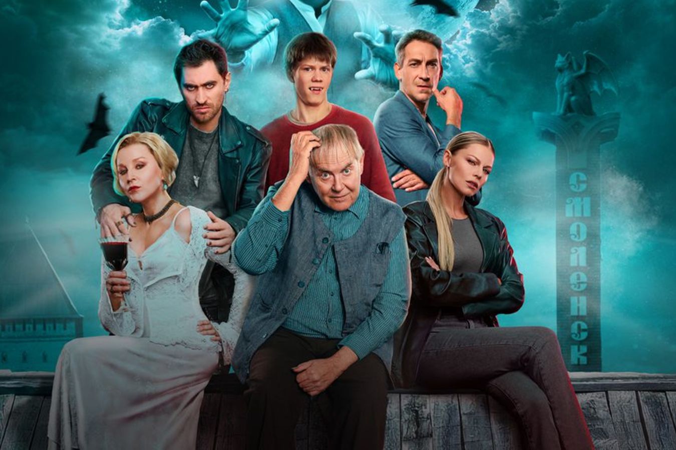 «Вампиры средней полосы», третий сезон