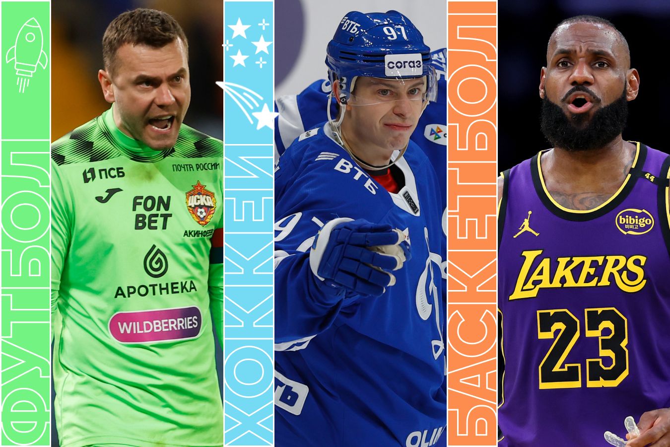 Расписание спортивных матчей 12 апреля 2025 года