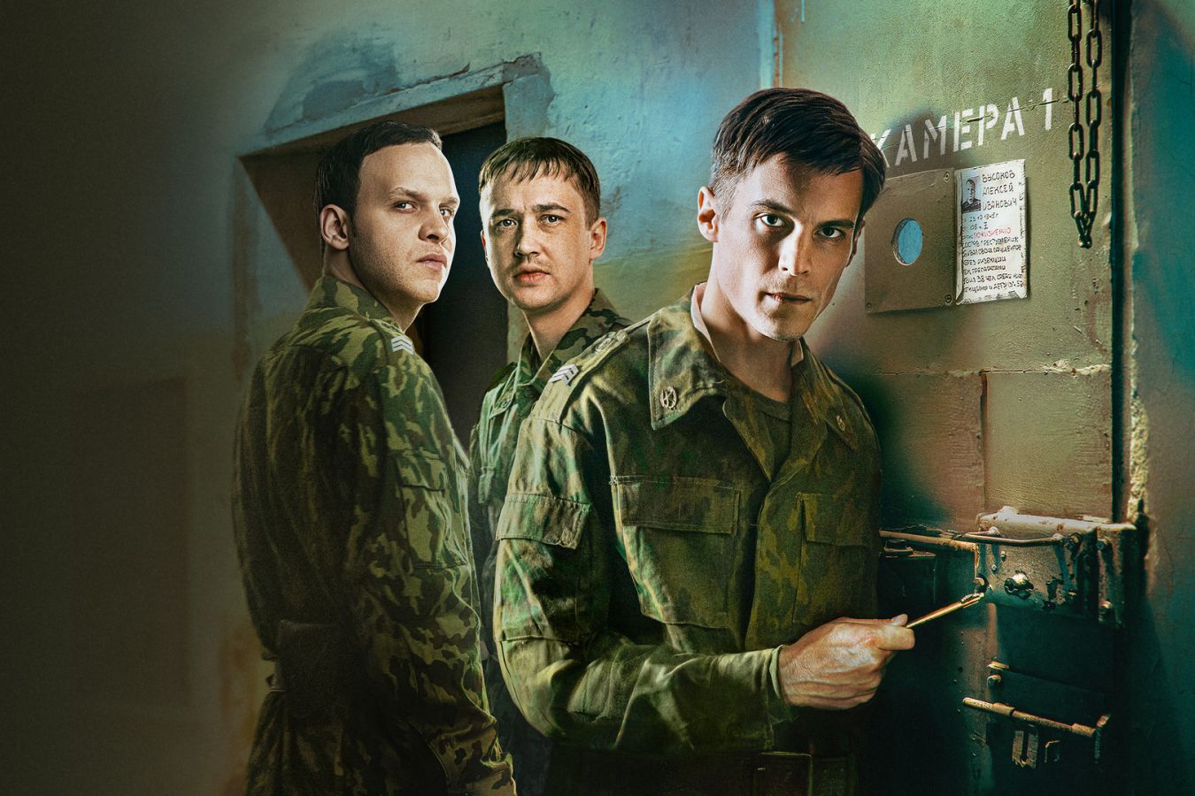 Расписание выхода сериала «Аутсорс» от Okko