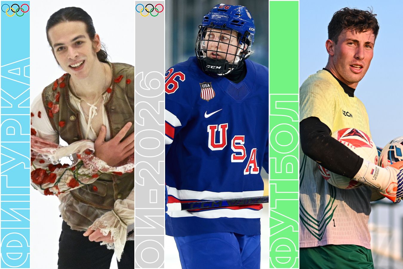 Топ-события вторника: Зимний Кубок РПЛ, лыжные спринты на Олимпиаде, теннис, хоккей и НБА