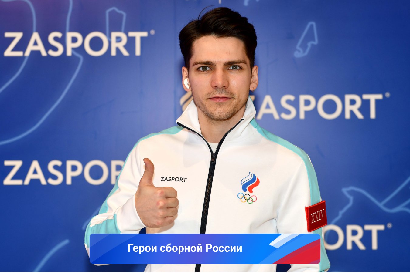 Денис Айрапетян — краткая биография спортсмена