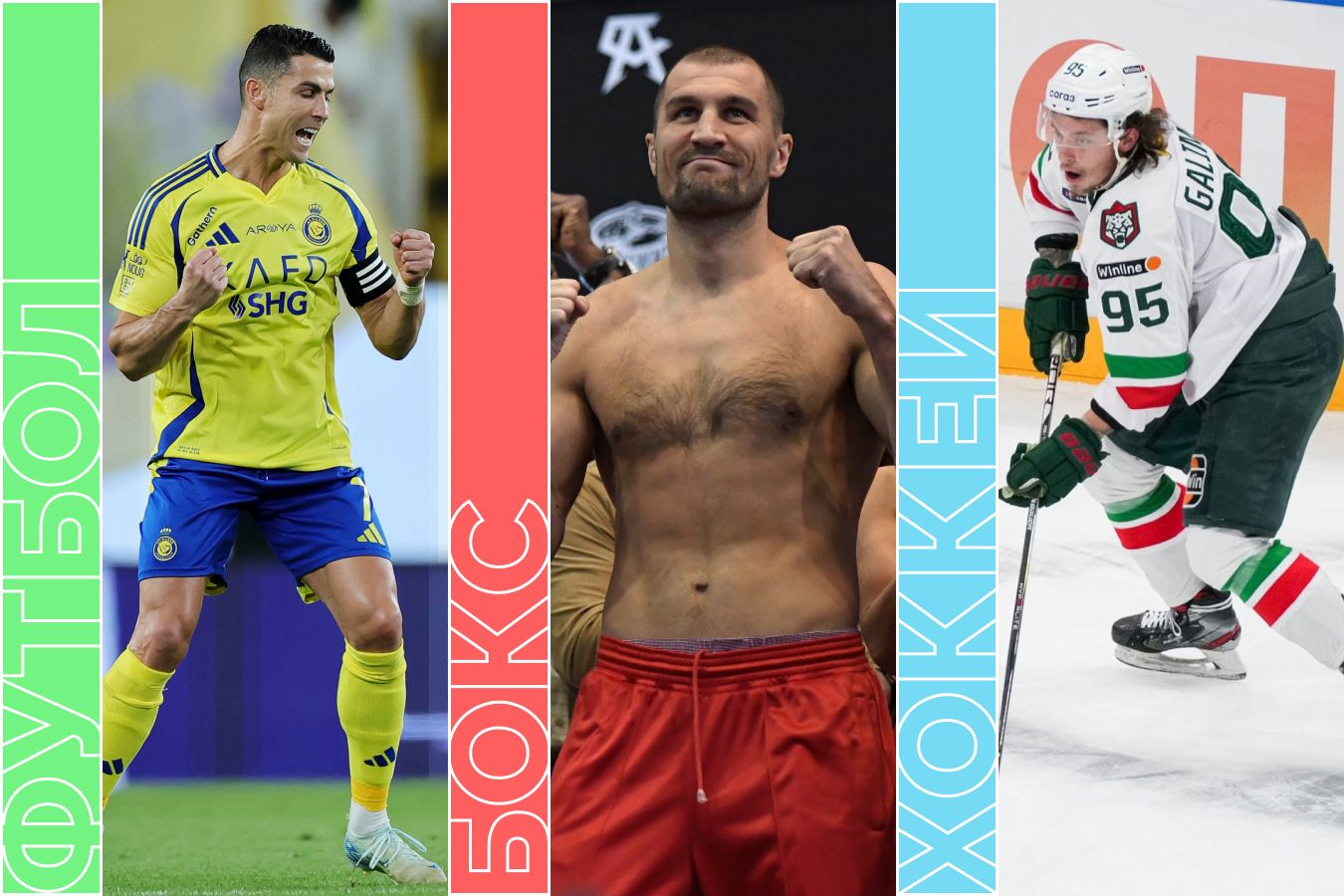 Расписание спортивных матчей 18 апреля 2025 года