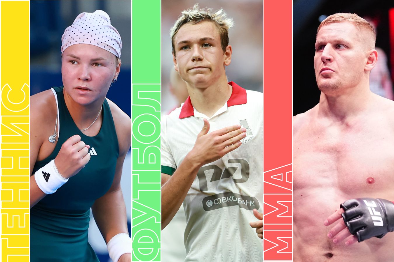 Расписание спортивных матчей 23 августа 2025 года