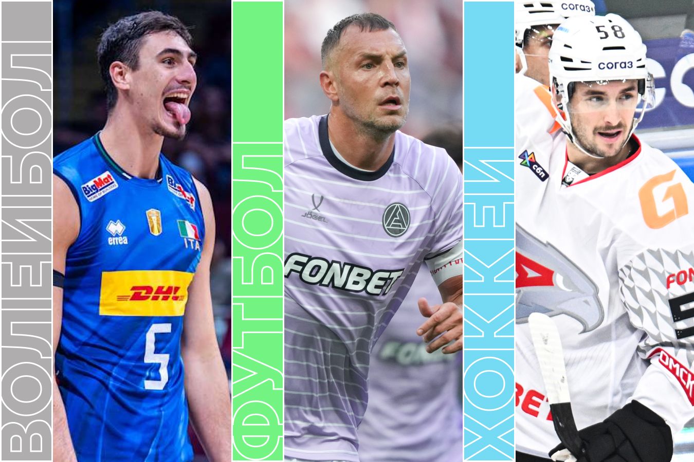 Расписание спортивных матчей 27 сентября 2025 года