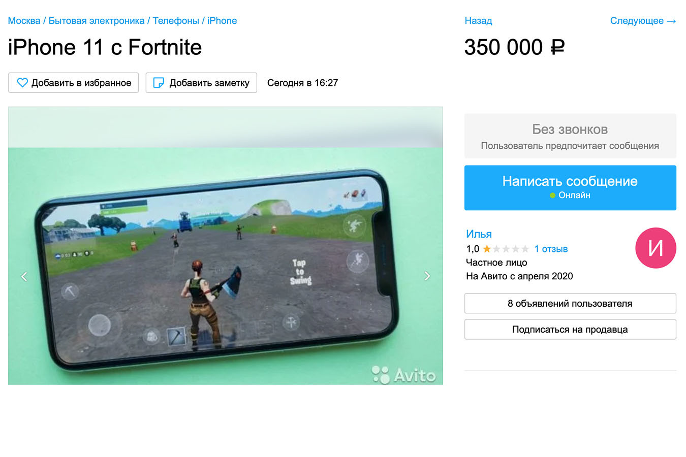 В России продают iPhone с установленной Fortnite за 350 тысяч рублей -  Чемпионат