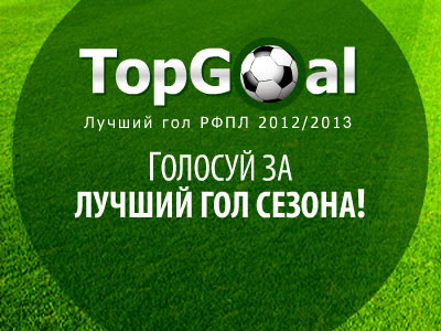 Лучшие голы 19-го тура Лучшие голы 19-го тура
