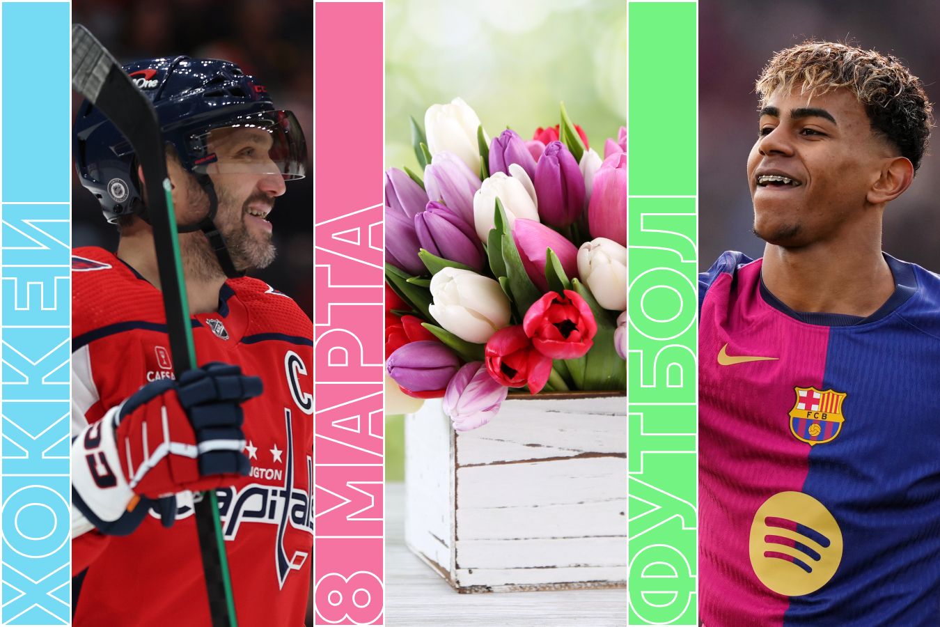 Расписание спортивных матчей 8 марта 2025 года