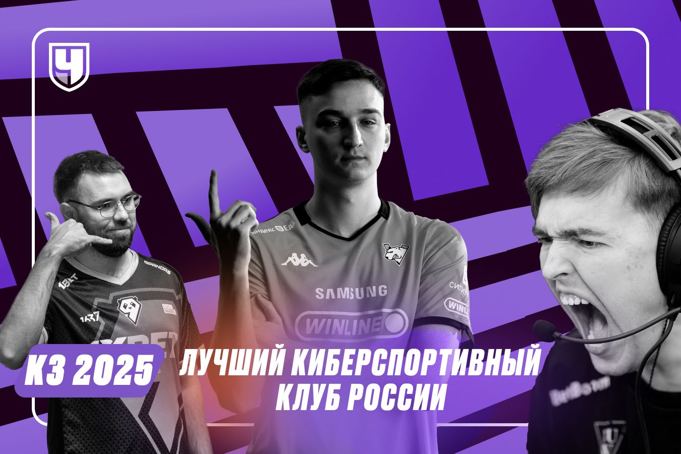 Лучшие клубы России, осень 2025 года