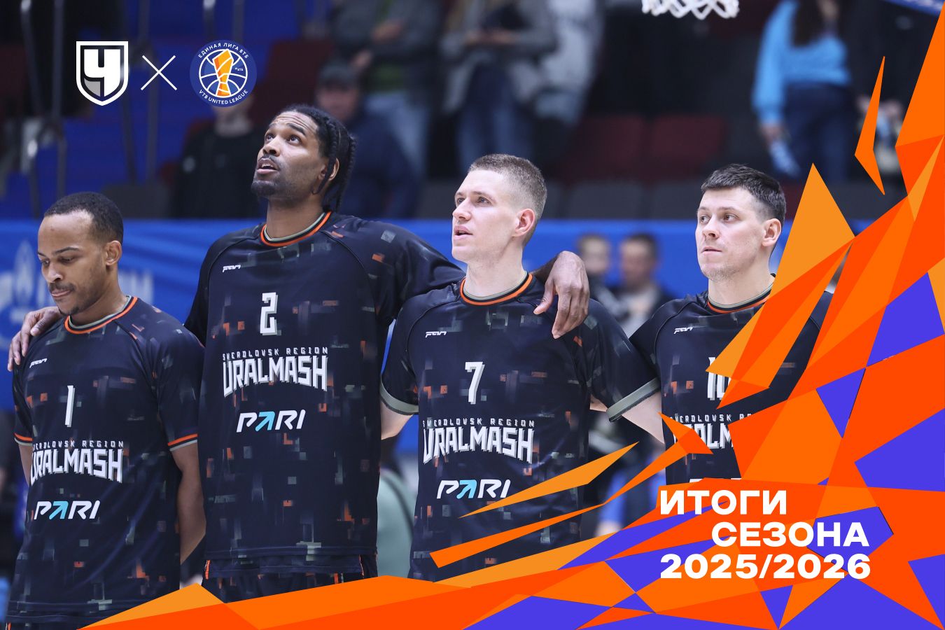 Сезон «Уралмаша» в поисках новой идентичности