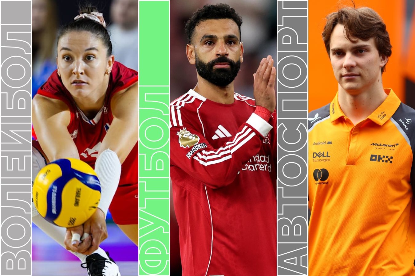 Расписание спортивных матчей 31 августа 2025 года