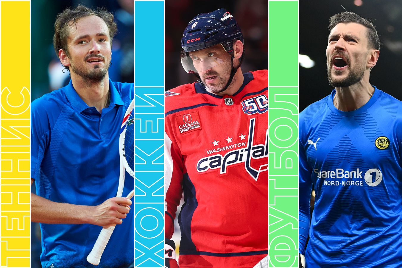 Расписание спортивных матчей 1 мая 2025 года