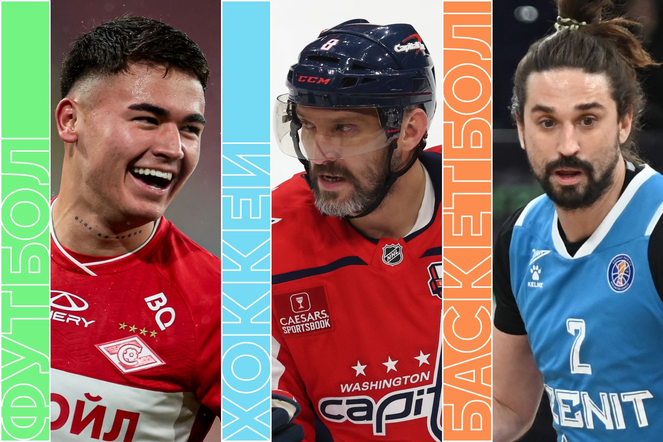 Расписание спортивных матчей 30 марта 2025 года