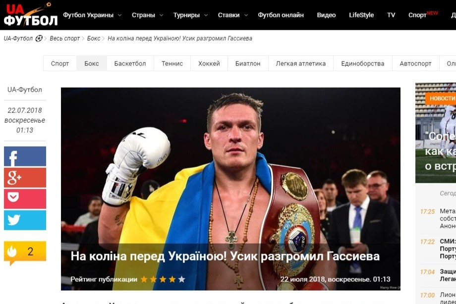 «На колени перед Украиной». Украинские СМИ «оторвались» после победы Усика