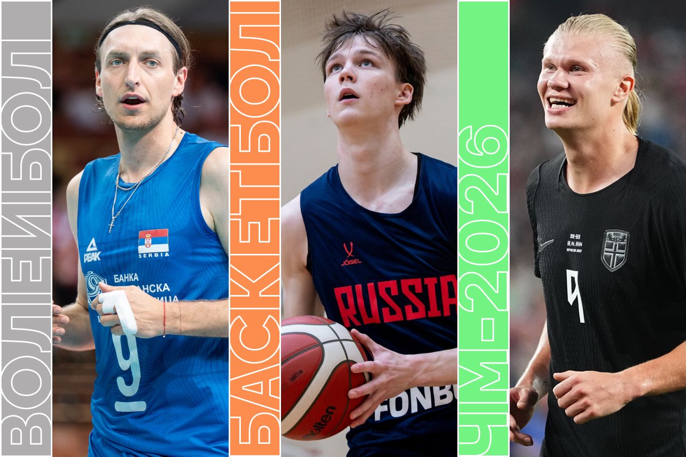 Расписание спортивных матчей 26 июня 2026 года