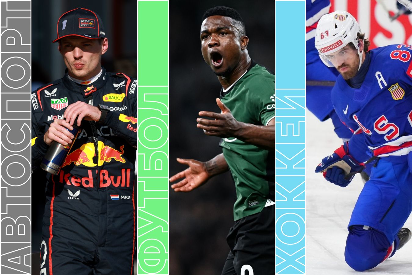 Расписание спортивных матчей 24 мая 2025 года