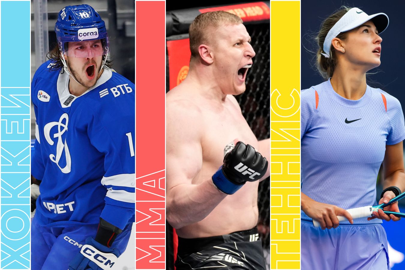 Спортивные события 1 февраля 2025 года